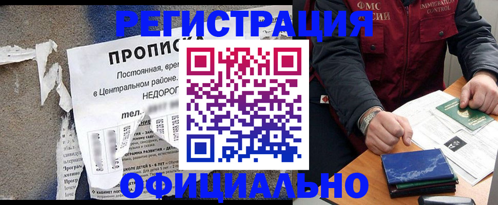 временная регистрация адрес в Орехово-Зуево