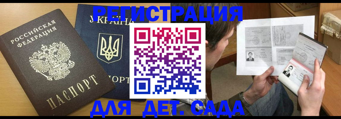 прописка для кредита в Орехово-Зуево